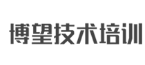 北京博望技術(shù)培訓(xùn)中心